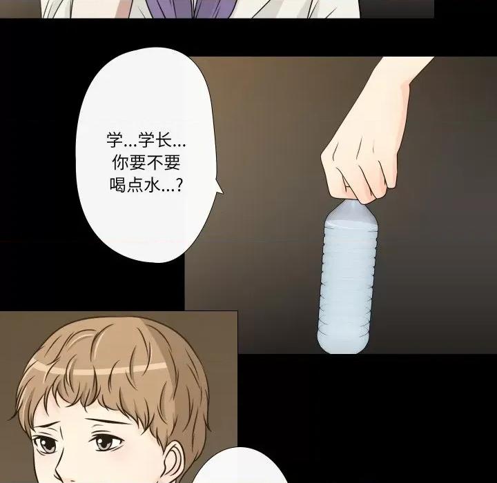 不要忘记我-不要忘记我 不要忘记我-不要忘记我 第13话 第47页