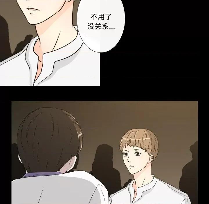 不要忘记我-不要忘记我 不要忘记我-不要忘记我 第13话 第48页