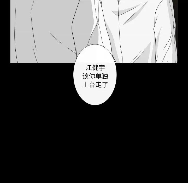 不要忘记我-不要忘记我 不要忘记我-不要忘记我 第13话 第49页