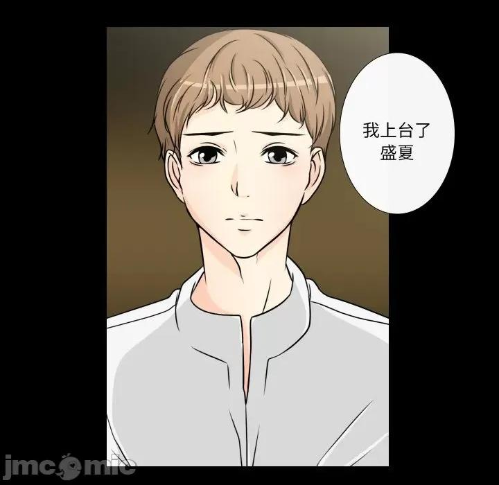 不要忘记我-不要忘记我 不要忘记我-不要忘记我 第13话 第50页