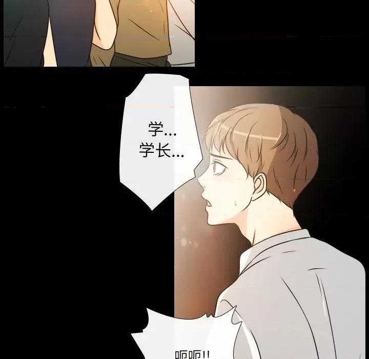 不要忘记我-不要忘记我 不要忘记我-不要忘记我 第13话 第57页