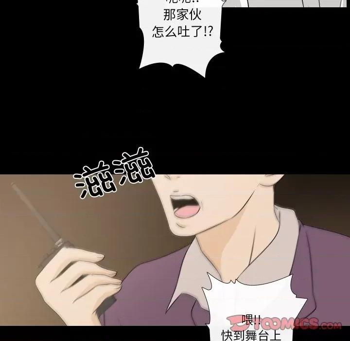不要忘记我-不要忘记我 不要忘记我-不要忘记我 第13话 第58页