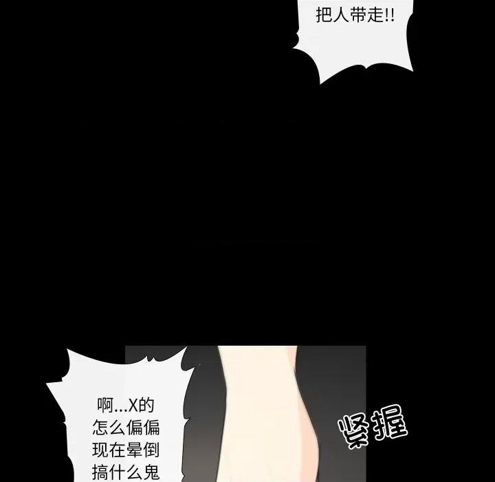 不要忘记我-不要忘记我 不要忘记我-不要忘记我 第13话 第59页
