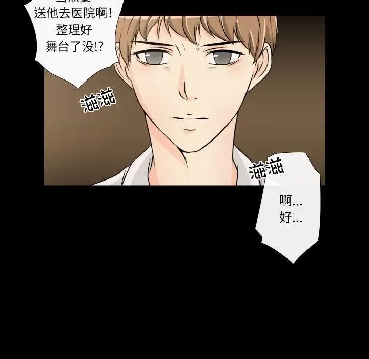 不要忘记我-不要忘记我 不要忘记我-不要忘记我 第13话 第61页