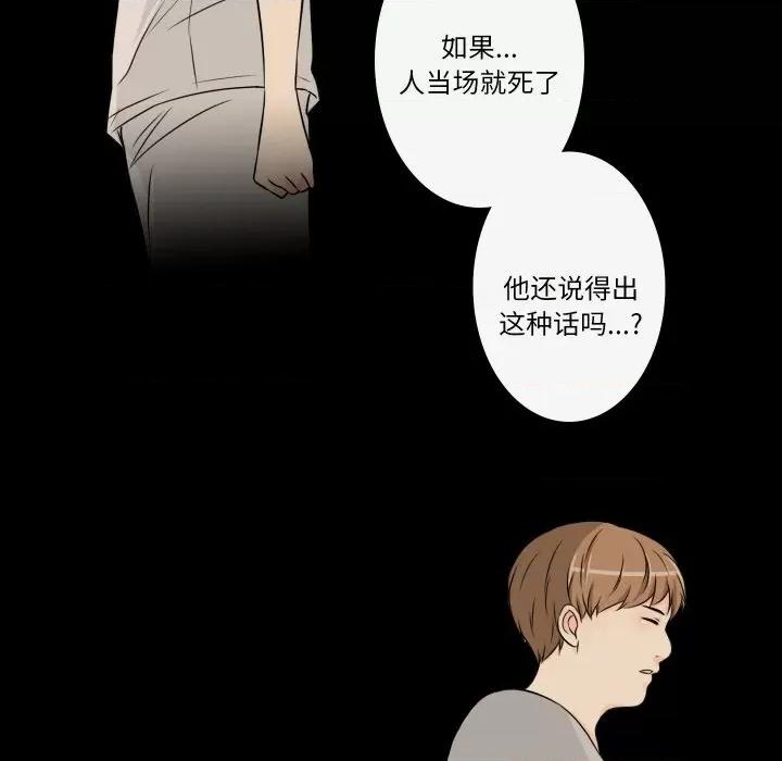 不要忘记我-不要忘记我 不要忘记我-不要忘记我 第13话 第63页