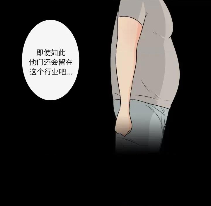 不要忘记我-不要忘记我 不要忘记我-不要忘记我 第13话 第64页