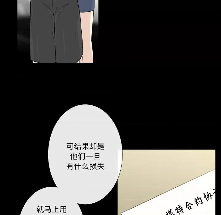 不要忘记我-不要忘记我 不要忘记我-不要忘记我 第13话 第66页