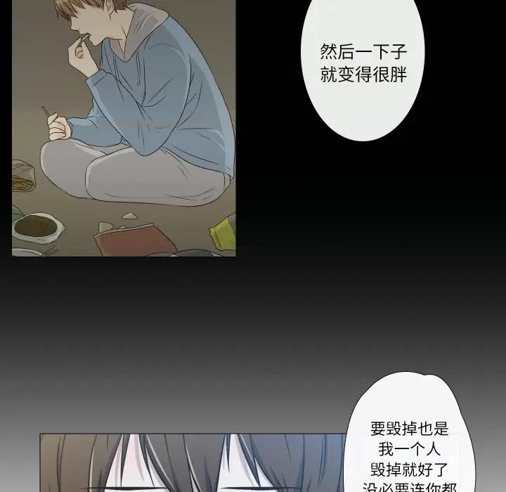 不要忘记我-不要忘记我 不要忘记我-不要忘记我 第13话 第68页