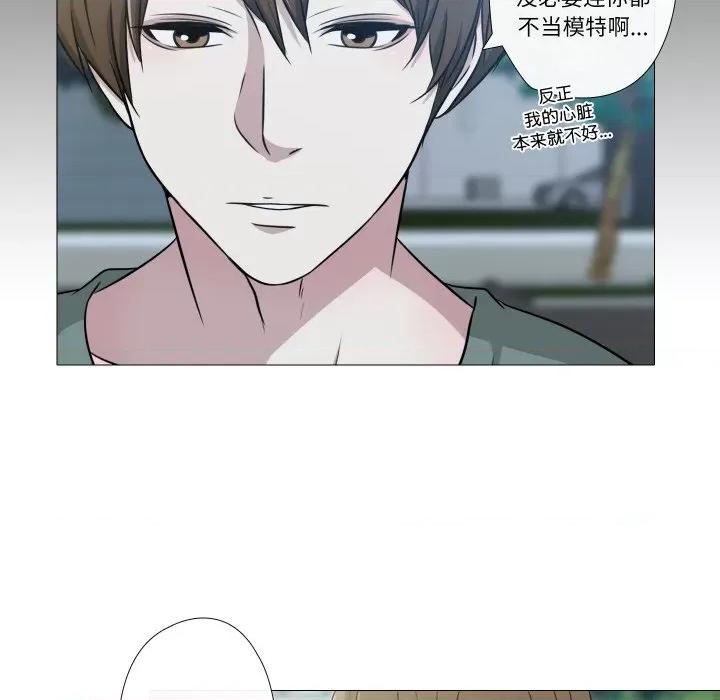 不要忘记我-不要忘记我 不要忘记我-不要忘记我 第13话 第69页