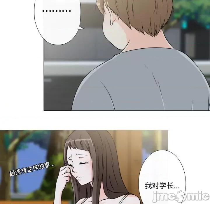 不要忘记我-不要忘记我 不要忘记我-不要忘记我 第13话 第70页