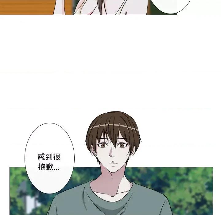 不要忘记我-不要忘记我 不要忘记我-不要忘记我 第13话 第71页