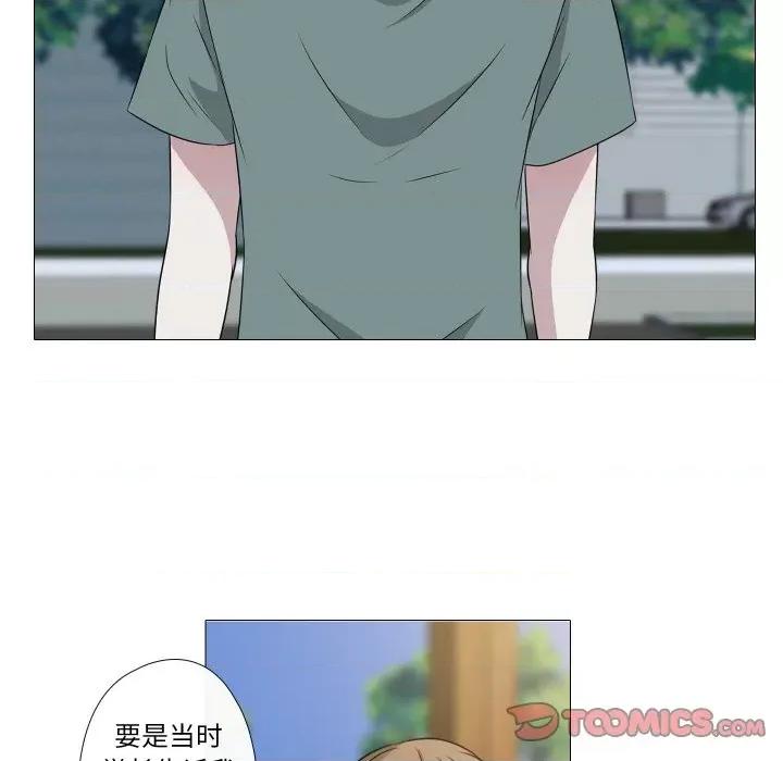不要忘记我-不要忘记我 不要忘记我-不要忘记我 第13话 第72页