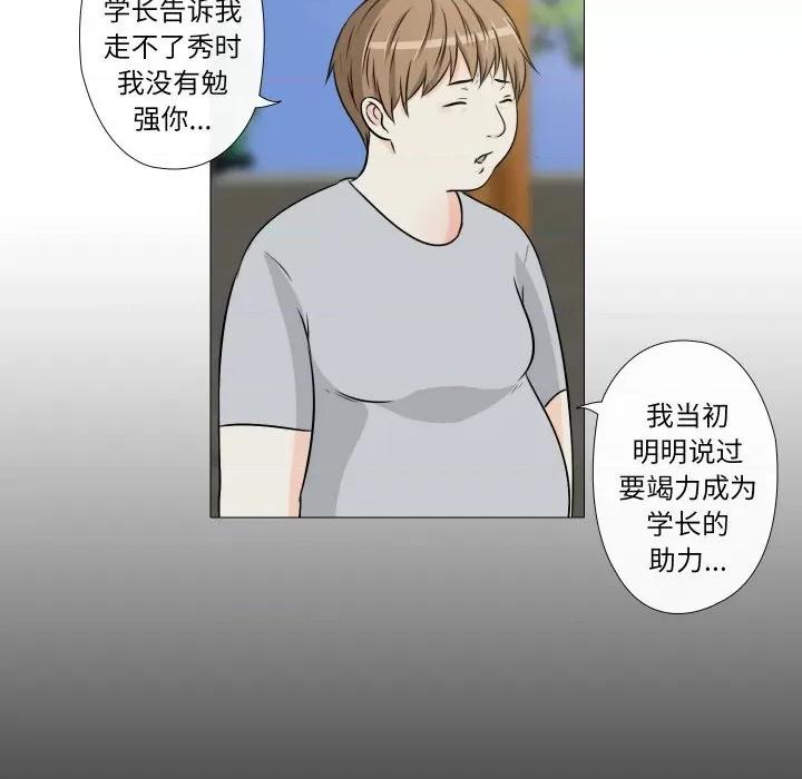 不要忘记我-不要忘记我 不要忘记我-不要忘记我 第13话 第73页