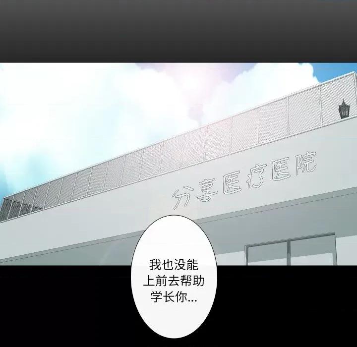 不要忘记我-不要忘记我 不要忘记我-不要忘记我 第13话 第74页