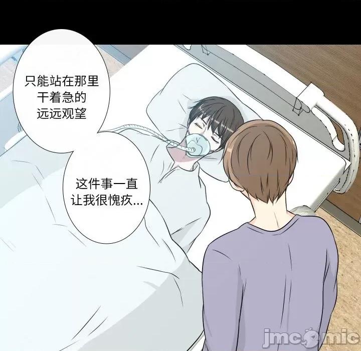 不要忘记我-不要忘记我 不要忘记我-不要忘记我 第13话 第75页