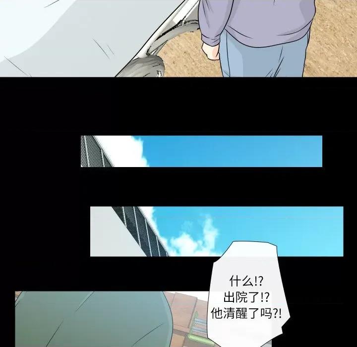 不要忘记我-不要忘记我 不要忘记我-不要忘记我 第13话 第76页
