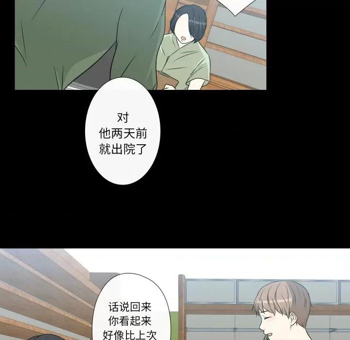 不要忘记我-不要忘记我 不要忘记我-不要忘记我 第13话 第77页