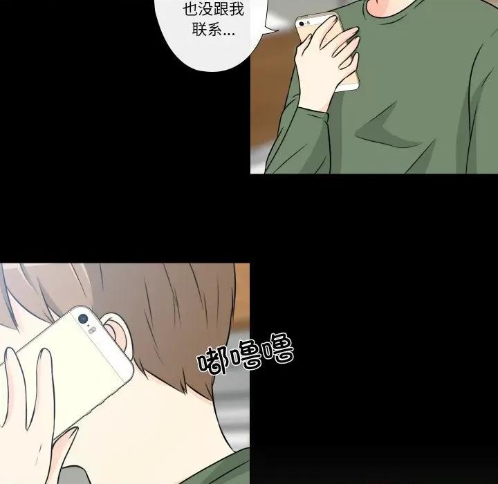 不要忘记我-不要忘记我 不要忘记我-不要忘记我 第13话 第79页