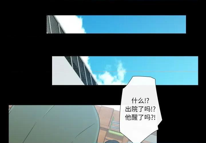 不要忘记我-不要忘记我 不要忘记我-不要忘记我 第14话 第1页