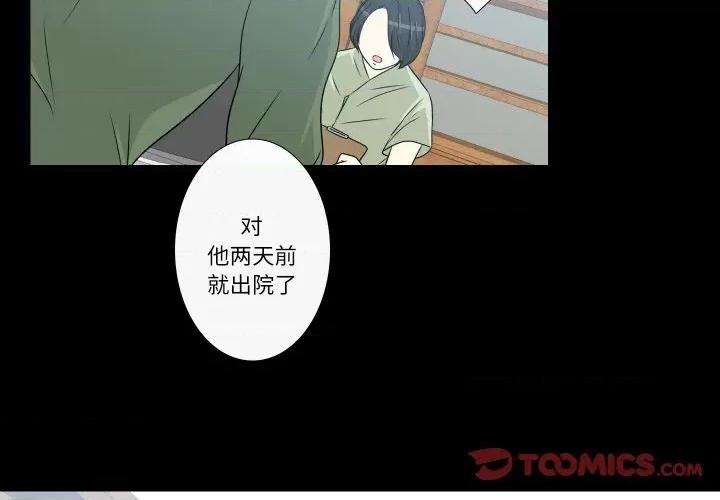 不要忘记我-不要忘记我 不要忘记我-不要忘记我 第14话 第2页