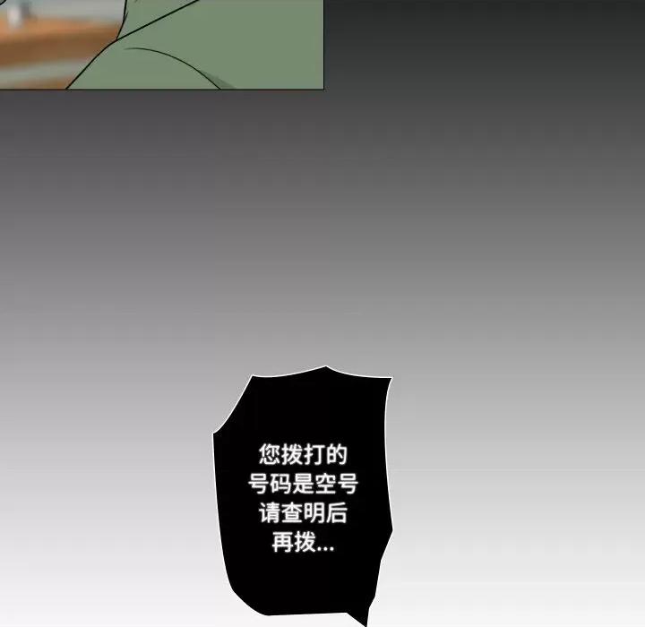 不要忘记我-不要忘记我 不要忘记我-不要忘记我 第14话 第6页