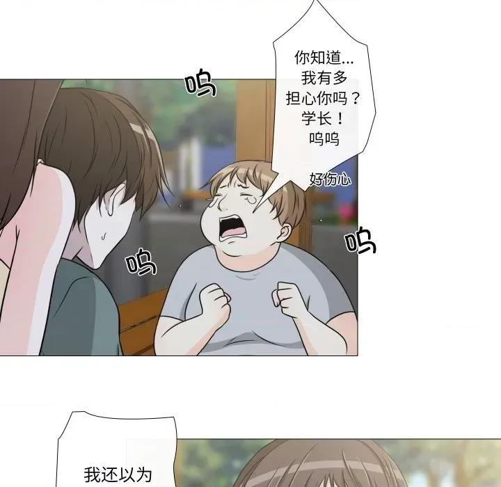 不要忘记我-不要忘记我 不要忘记我-不要忘记我 第14话 第12页