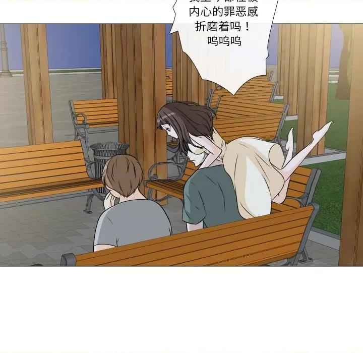 不要忘记我-不要忘记我 不要忘记我-不要忘记我 第14话 第14页