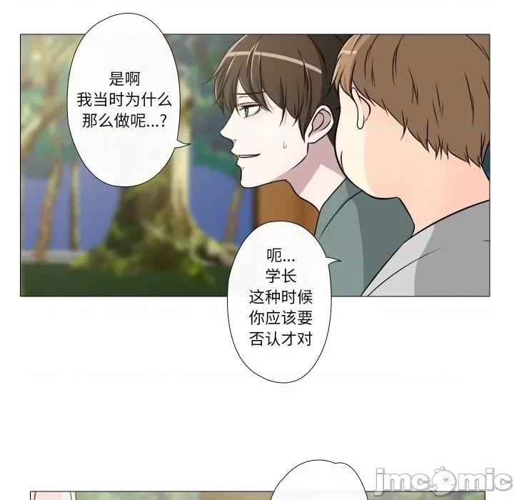 不要忘记我-不要忘记我 不要忘记我-不要忘记我 第14话 第15页