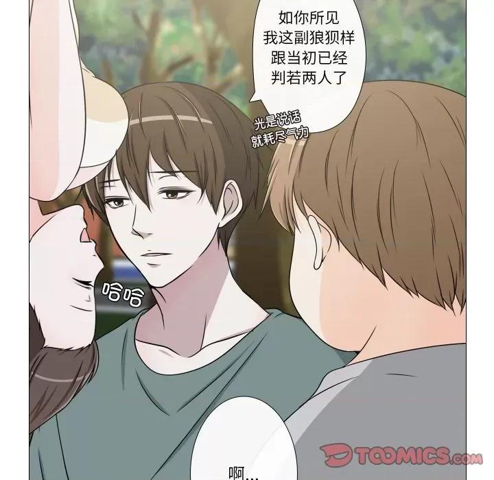 不要忘记我-不要忘记我 不要忘记我-不要忘记我 第14话 第16页