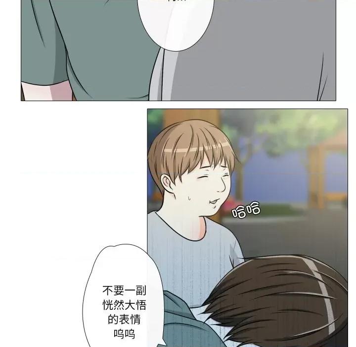 不要忘记我-不要忘记我 不要忘记我-不要忘记我 第14话 第17页