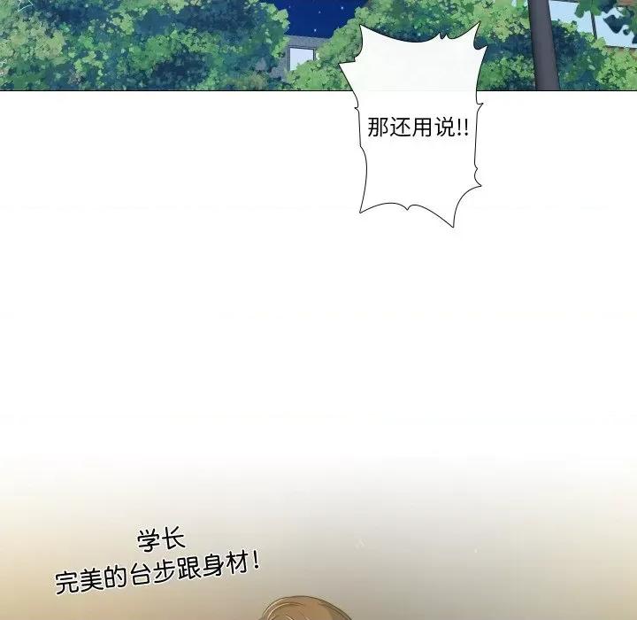 不要忘记我-不要忘记我 不要忘记我-不要忘记我 第14话 第19页