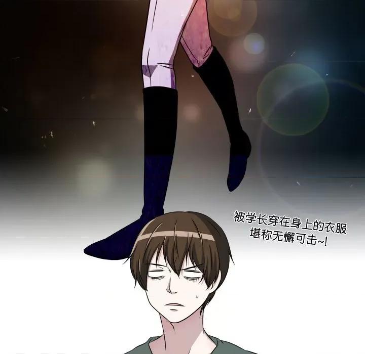 不要忘记我-不要忘记我 不要忘记我-不要忘记我 第14话 第21页