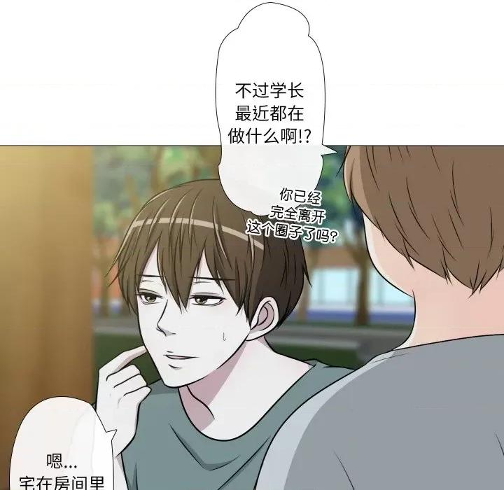 不要忘记我-不要忘记我 不要忘记我-不要忘记我 第14话 第23页