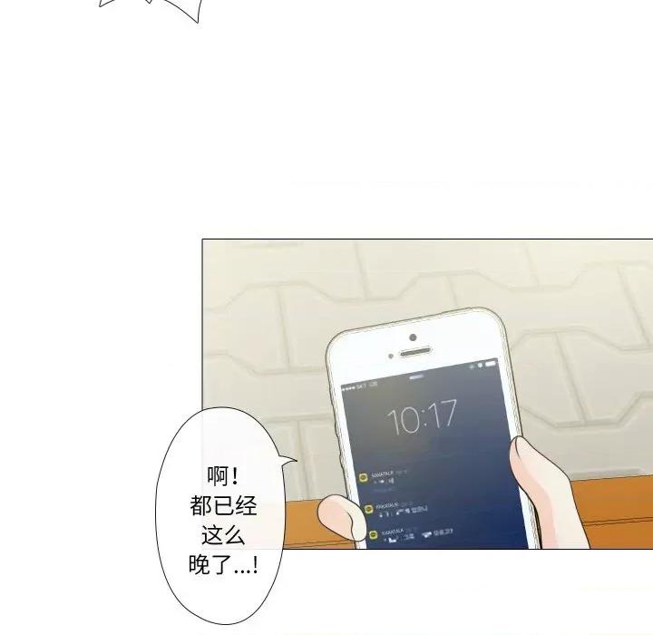 不要忘记我-不要忘记我 不要忘记我-不要忘记我 第14话 第27页