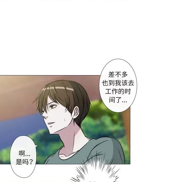 不要忘记我-不要忘记我 不要忘记我-不要忘记我 第14话 第28页