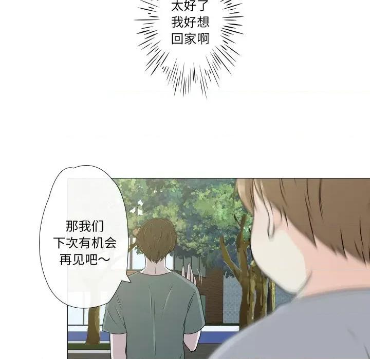 不要忘记我-不要忘记我 不要忘记我-不要忘记我 第14话 第29页
