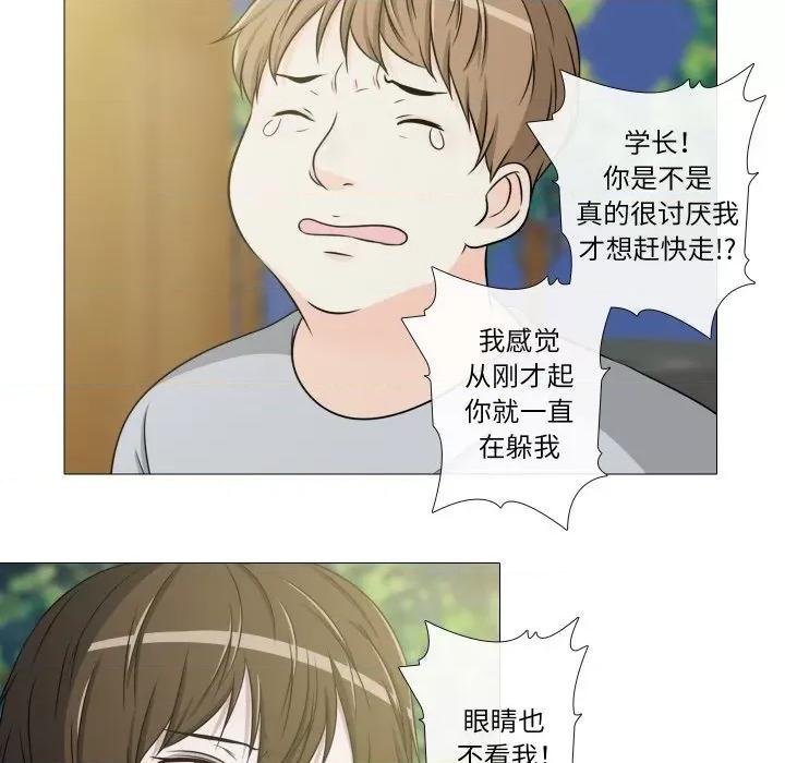 不要忘记我-不要忘记我 不要忘记我-不要忘记我 第14话 第31页