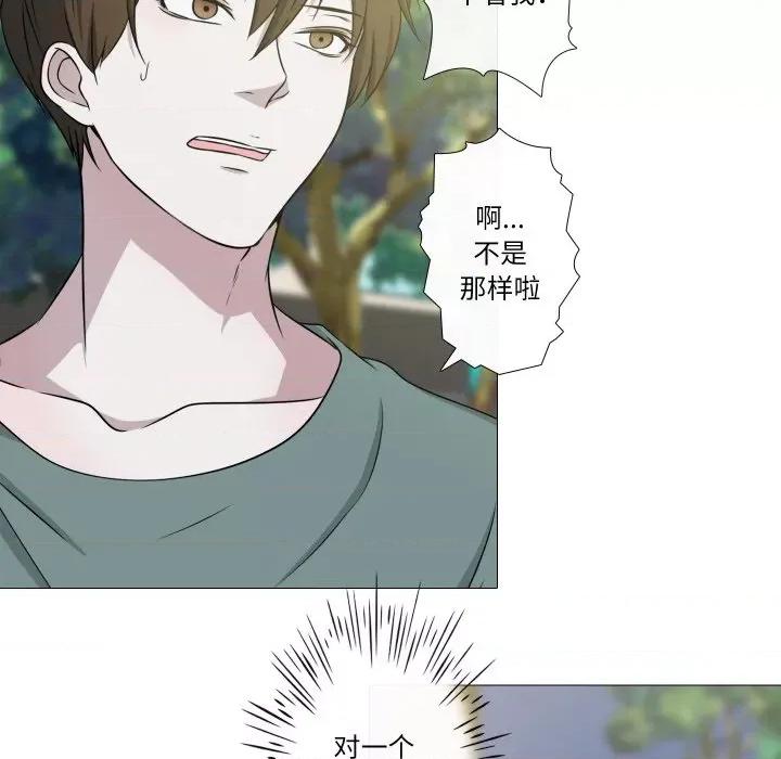不要忘记我-不要忘记我 不要忘记我-不要忘记我 第14话 第32页