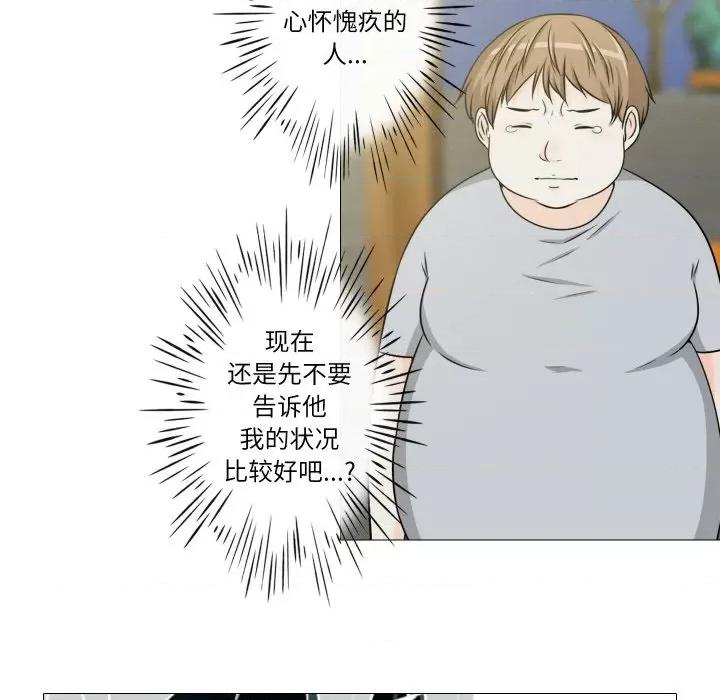不要忘记我-不要忘记我 不要忘记我-不要忘记我 第14话 第33页