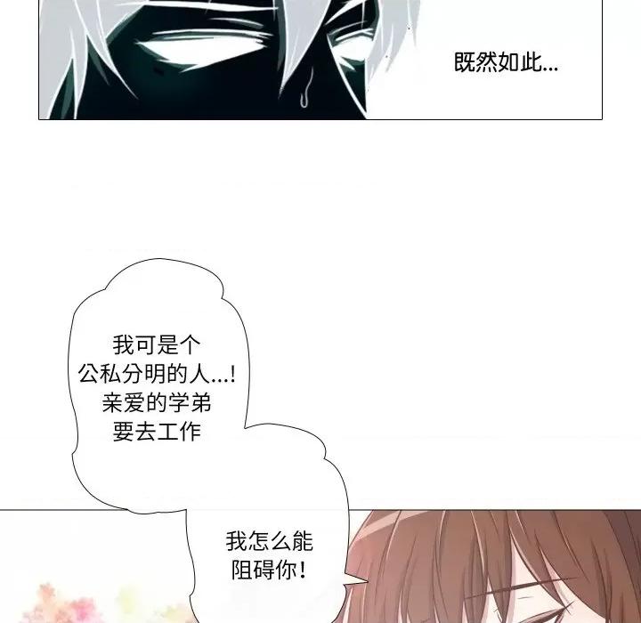 不要忘记我-不要忘记我 不要忘记我-不要忘记我 第14话 第34页