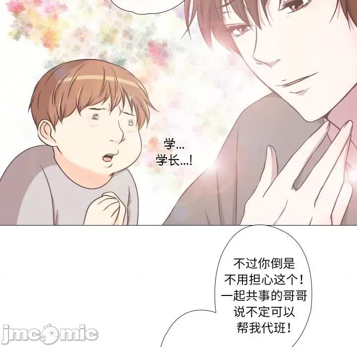 不要忘记我-不要忘记我 不要忘记我-不要忘记我 第14话 第35页