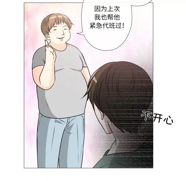 不要忘记我-不要忘记我 不要忘记我-不要忘记我 第14话 第36页