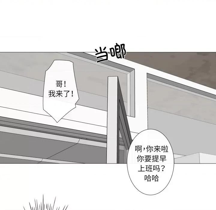 不要忘记我-不要忘记我 不要忘记我-不要忘记我 第14话 第38页