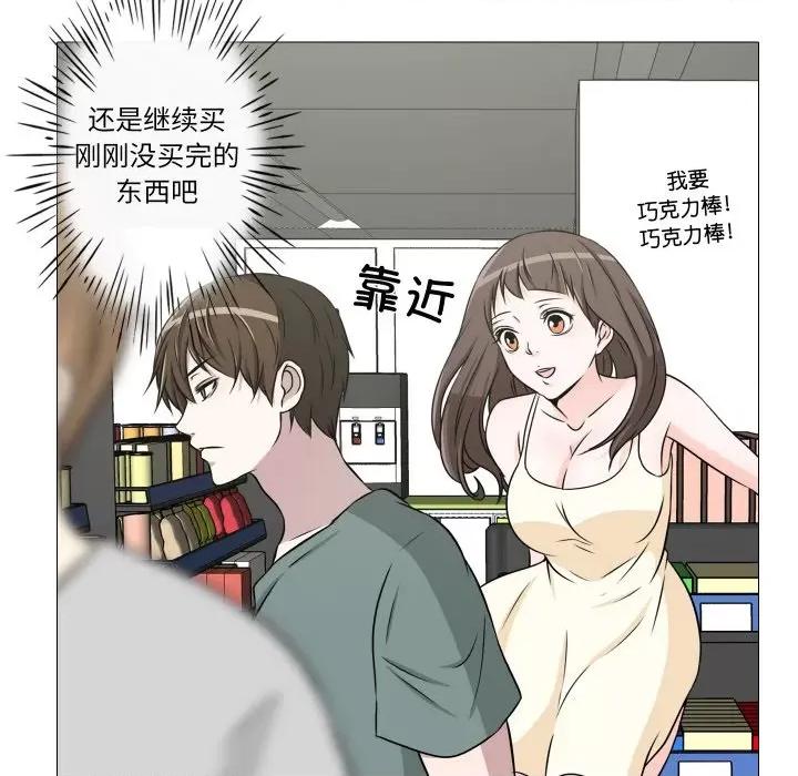 不要忘记我-不要忘记我 不要忘记我-不要忘记我 第14话 第39页