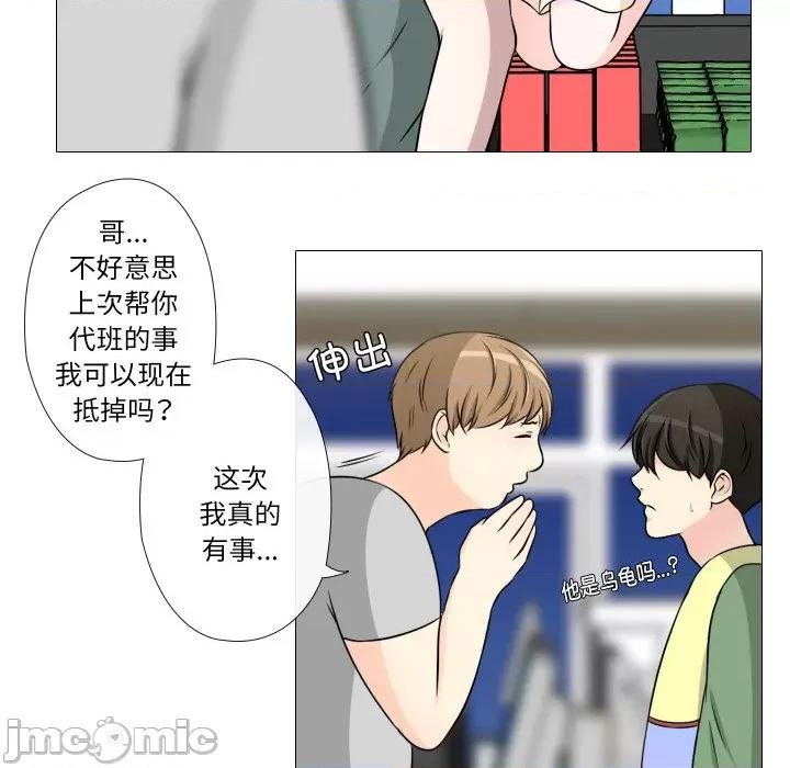不要忘记我-不要忘记我 不要忘记我-不要忘记我 第14话 第40页