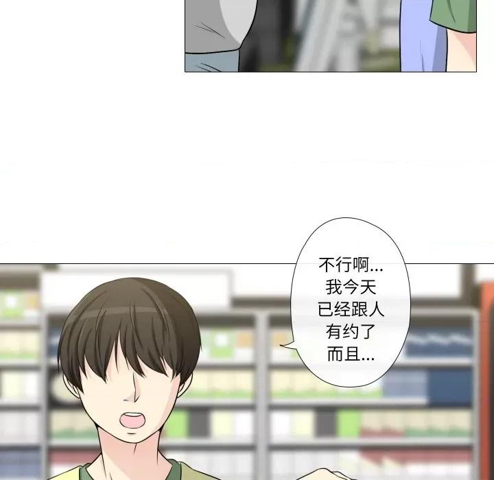 不要忘记我-不要忘记我 不要忘记我-不要忘记我 第14话 第41页