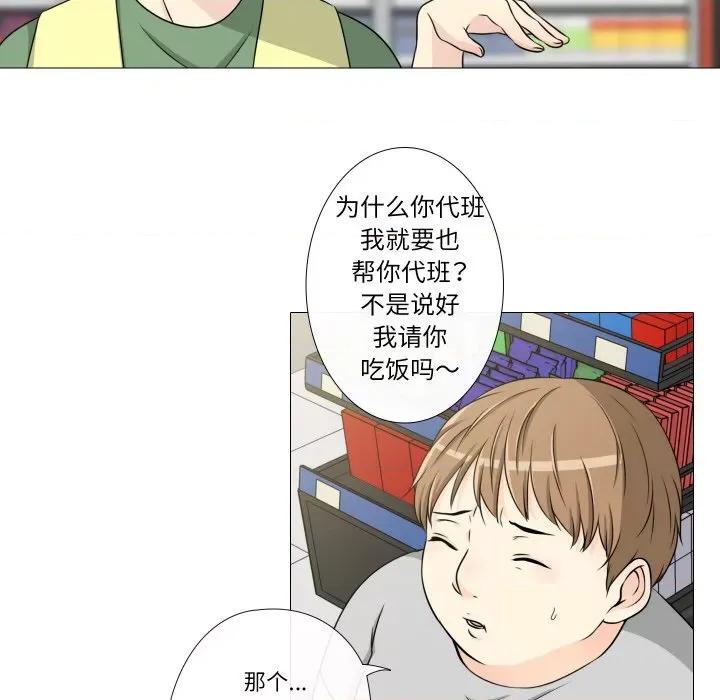 不要忘记我-不要忘记我 不要忘记我-不要忘记我 第14话 第42页