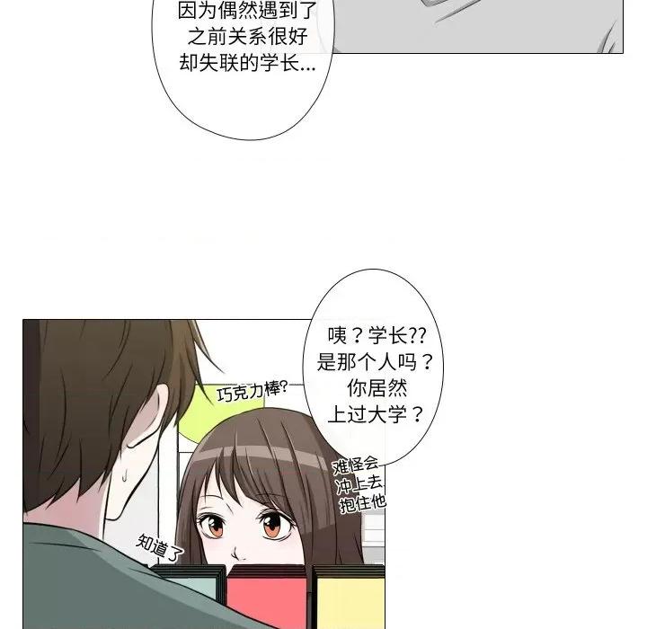 不要忘记我-不要忘记我 不要忘记我-不要忘记我 第14话 第43页