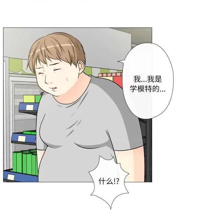 不要忘记我-不要忘记我 不要忘记我-不要忘记我 第14话 第46页
