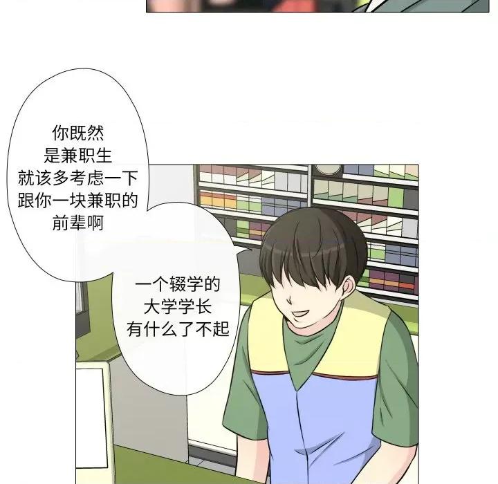 不要忘记我-不要忘记我 不要忘记我-不要忘记我 第14话 第48页